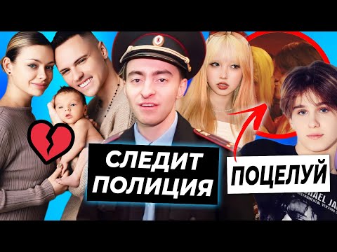 Егорика пресследует полиция / Поцелуй Давида Турова и Нары / Ссора Ани Ищук и Димаса - Популярные видеоролики!