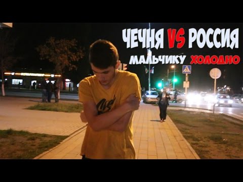 Чеченец vs Русский / Мальчику холодно ( Социальный эксперимент ) - Популярные видеоролики!
