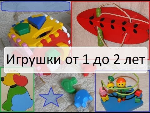 Развивающие игрушки для детей от 1 до 2 лет - Популярные видеоролики!