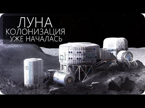 ЛУННАЯ ПРОГРАММА 2022 [Проекты освоения Луны] - Популярные видеоролики!