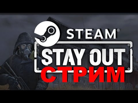 Я На steam EU1  Stalker Online | Stay Out - Популярные видеоролики!