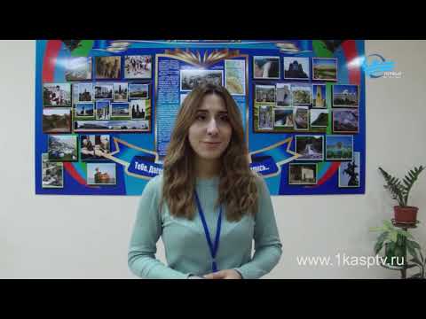 Форум молодых педагогов Каспийска собрал около 30 молодых специалистов со всех школ города - Популярные видеоролики!