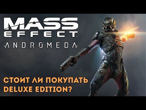 Mass Effect: Andromeda - обзор дополнительного контента - Популярные видеоролики!
