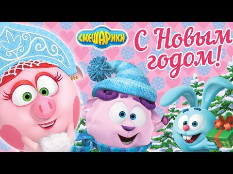 Новогодний конкурс 'Веселись вместе с Нюшей!' - Популярные видеоролики!