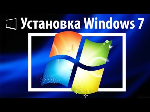 Скачать и установить Windows 7 ● Подробная инструкция! - Популярные видеоролики!