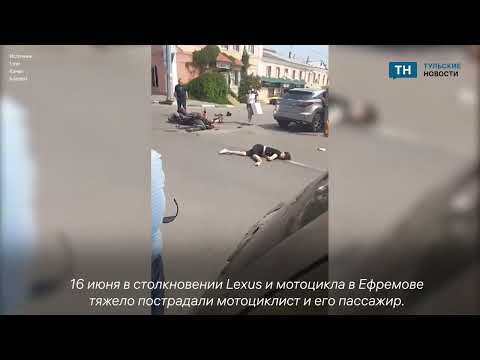 Видео с места жесткой аварии в Ефремове - Популярные видеоролики!