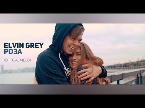 Elvin Grey - Роза (Official Video) - Популярные видеоролики!