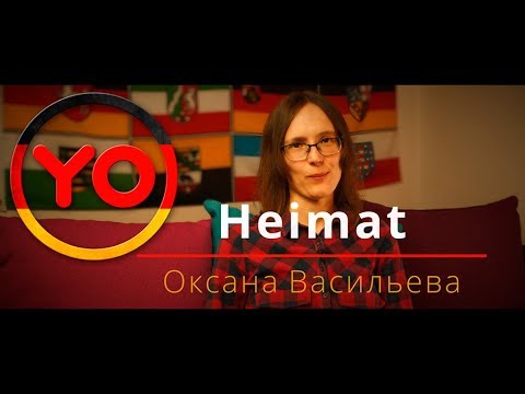 Thema 'Heimat' (B1)/'Родина' (уровень В1) - Популярные видеоролики!