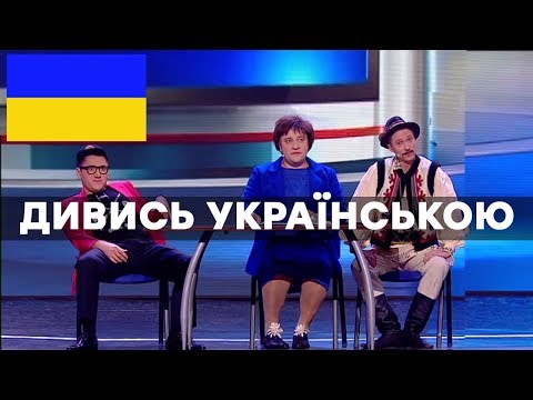 Дизель Шоу - найкращі жарти УКРАЇНСЬКОЮ МОВОЮ | Україна 2017 - Популярные видеоролики!