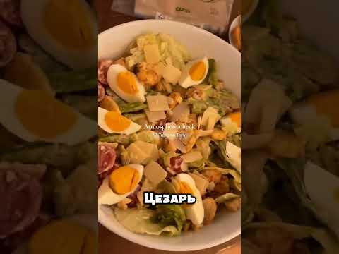 Morgenshtern в Италии готовит салат Цезарь и благодарит Бога - Популярные видеоролики!
